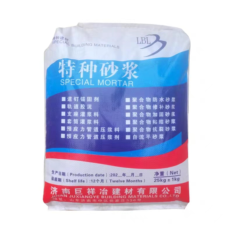 聚合物防水砂漿